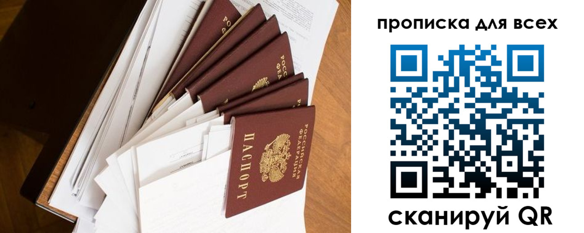 прописка в квартире в Сертолово