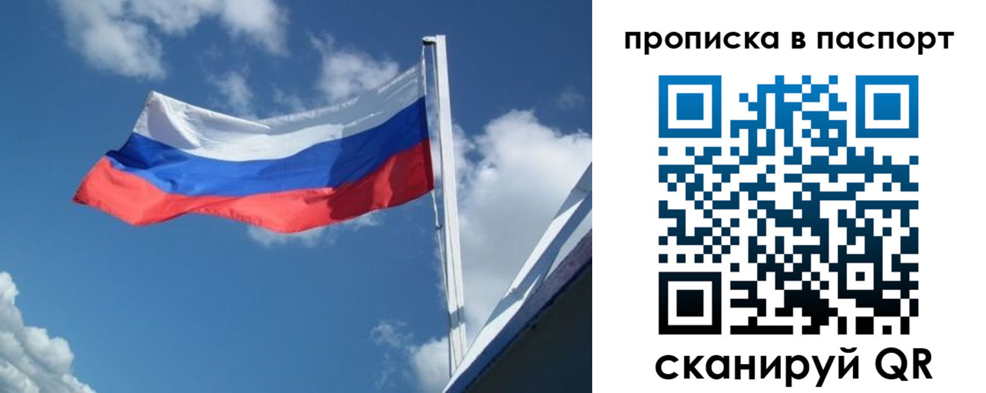 прописка ребенка в Сертолово