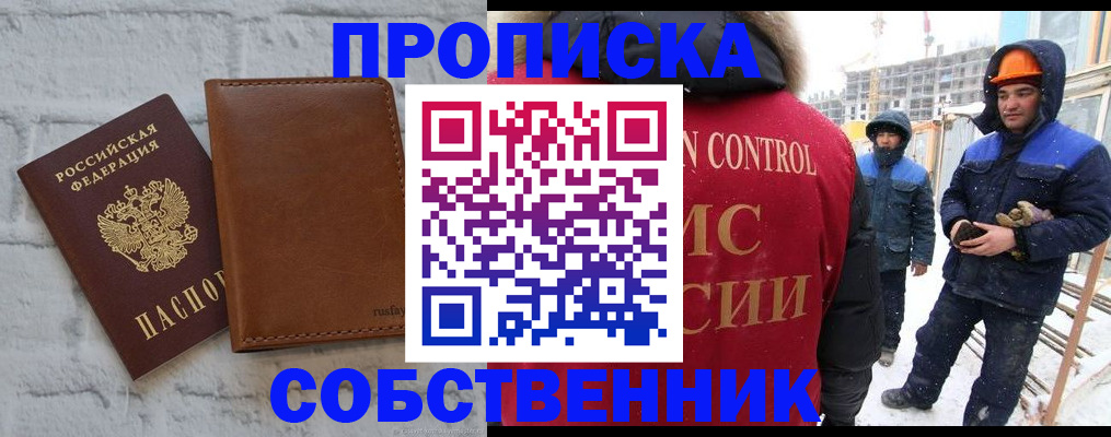 временная регистрация в Сертолово