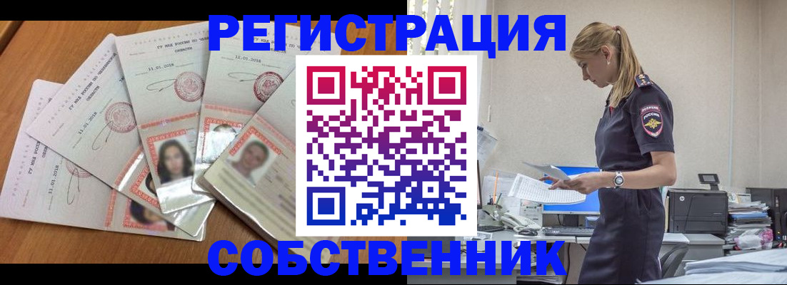 временная регистрация надежно в Сертолово