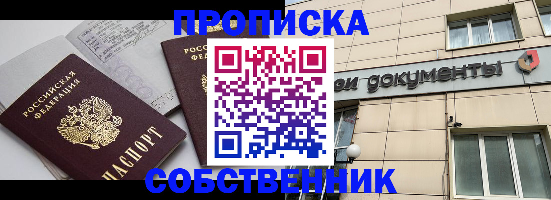 временная регистрация купить в Сертолово
