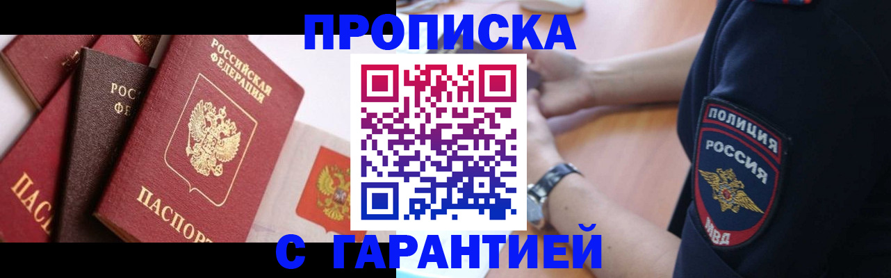 прописка законно в Сертолово