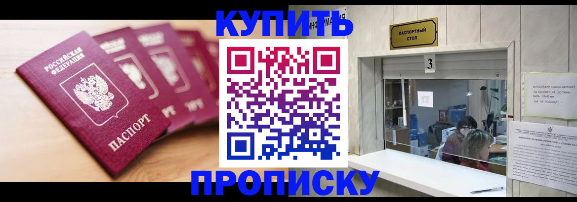 прописка от собственника в Сертолово