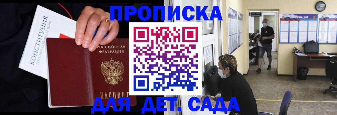 временная регистрация 2025 в Сертолово